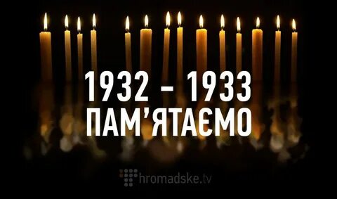 Пам ятайте