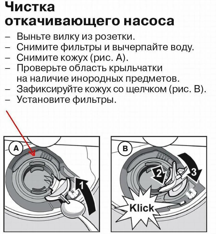 Ошибки посудомойки медея