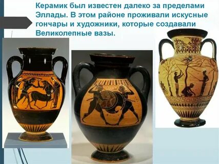 Керамик в древней греции