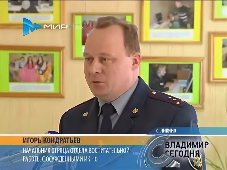 Начальники отряда осужденных. Уфсин приморский край. Начальник отряда фсин. Ик 19 мордовия. Начальник уфсин саратовской области.