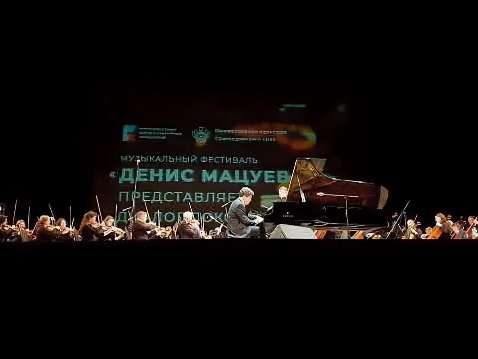 Мацуев 2 концерт рахманинова слушать
