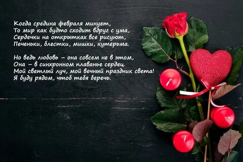 Слова в прозе любимой женщине своими