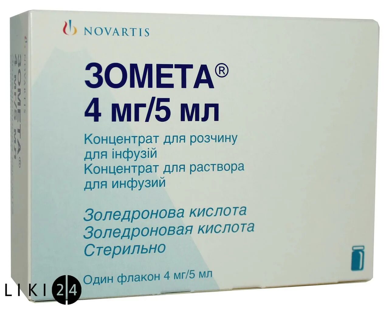 Зомета. Золедроновая кислота зомета 4 мг. зомета novartis. зомета ампулы новартис. золедроновая кислота 5 мг 100 мл.