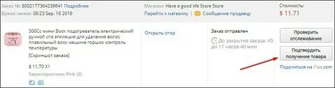 Что означает подтвердить
