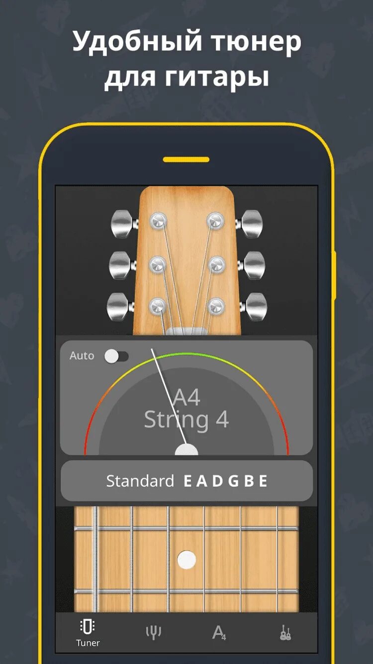 Топ приложений для гитар. Тюнер для гитары 6-ти струнной. guitar tuner для 6 струнной гитары андроид. тюнер для гитары классической 6 струнной. тюнер для 6 струнной укулеле.