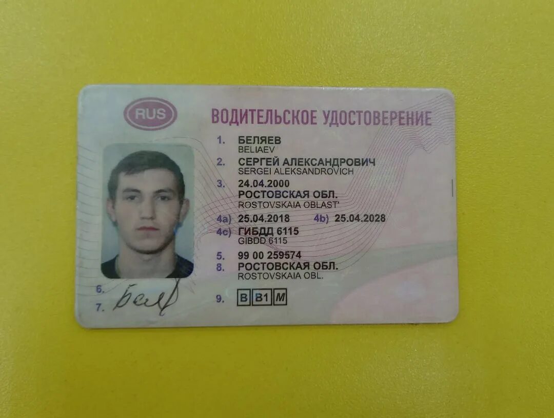 Ву череповец. Ву череповец