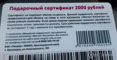 Можно ли вернуть подарочный