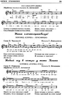 Ай да елочка хороша хороша