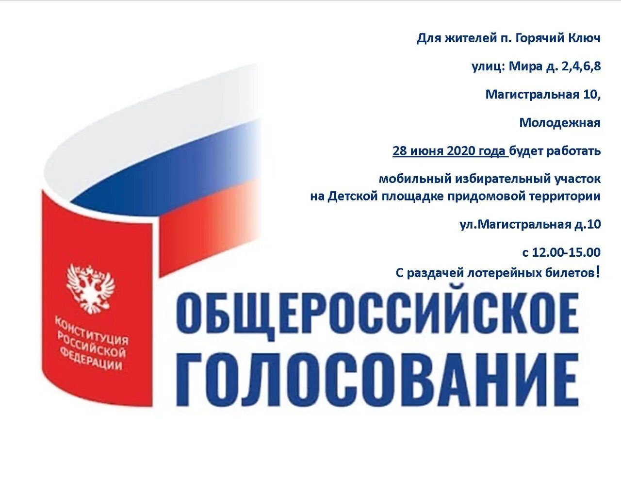 Участок для голосования по адресу брянск. Адреса избирательных участков Муравленко. Участки голосования по адресам Петрозаводск. Участок для голосования по адресу Череповец. Выборы адреса избирательных участков Кызыл.