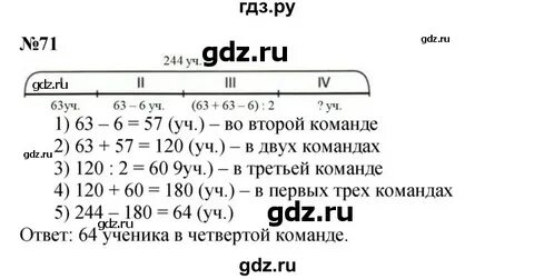 Математика 2 класс страница 41 задача 3