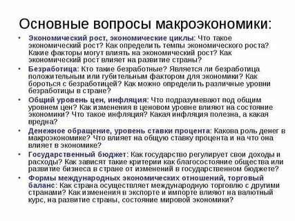 Что влияет на рост