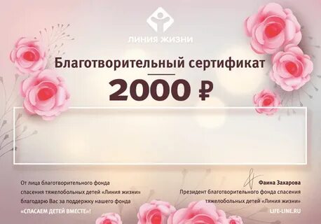 Фонд сертификат