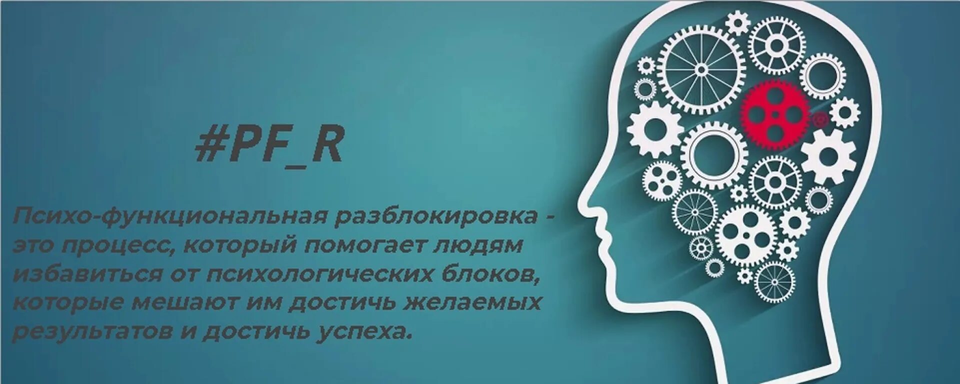 Антон марков психо функциональная разблокировка. Функциональная подготовленность это. Психо функциональная. Психофункциональная разблокировка тела. Психо функциональная разблокировка терапия противопоказания.