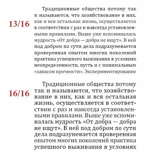 Раз и навсегда установленное знание это. Раз и навсегда установленное знание это