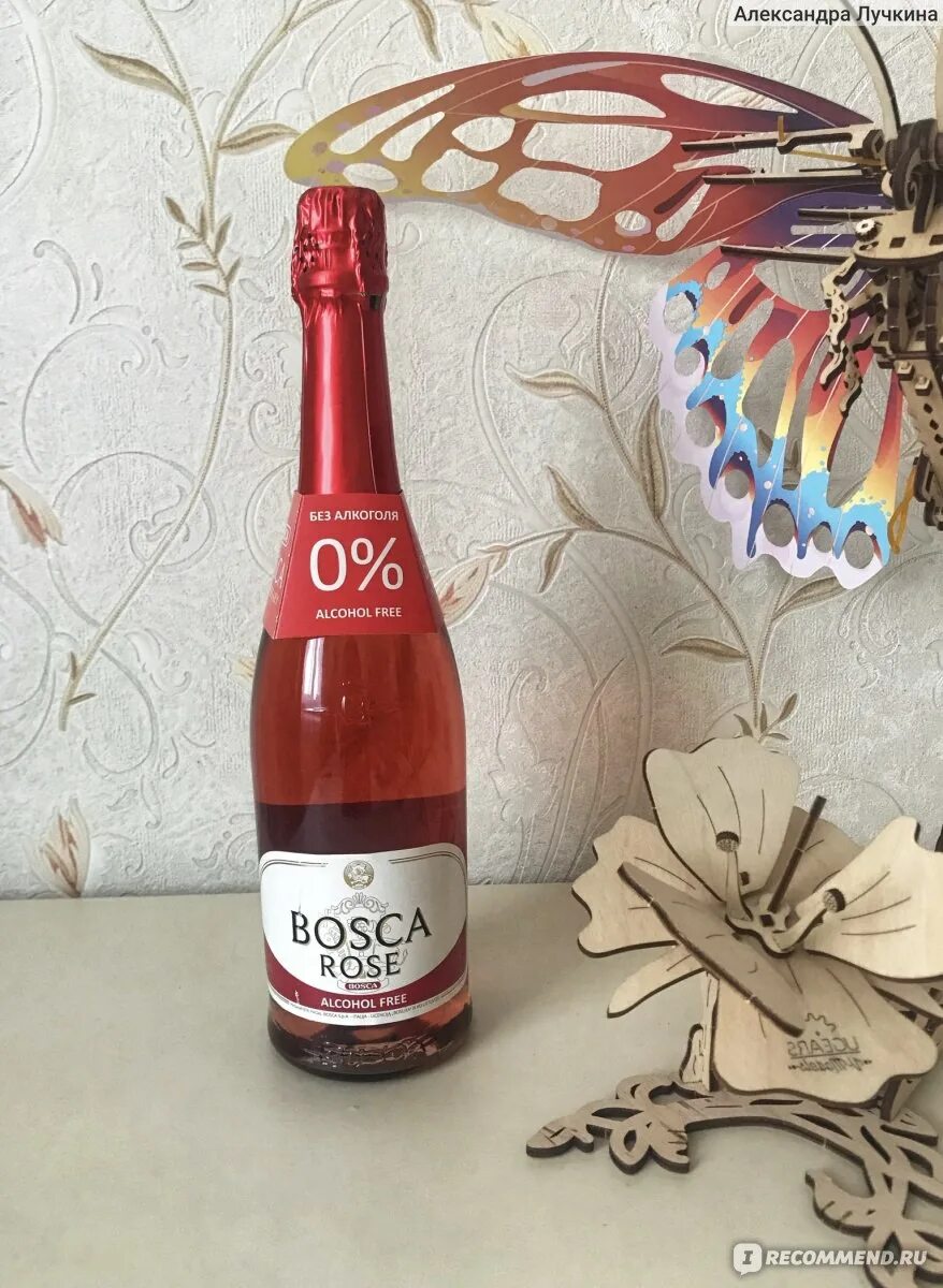 Bosca Rose безалкогольное. Bosca Rose шампанское безалкогольное. Шампанское Боско безалкогольное розовое. Алкогольный напиток Bosca Rose. Боско красное шампанское