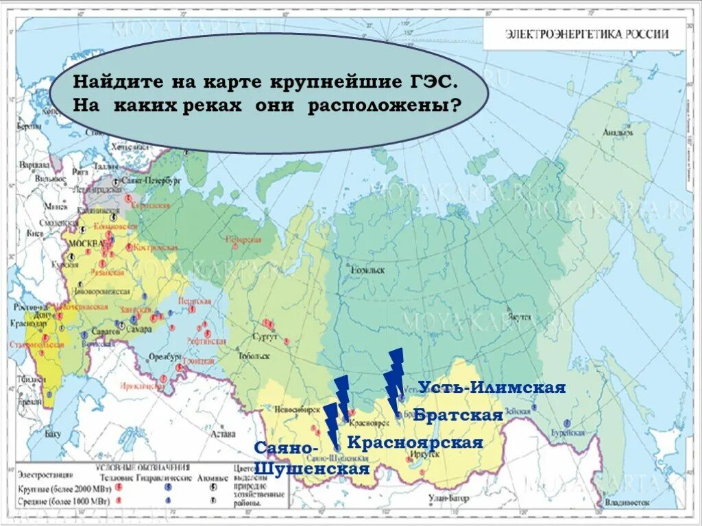 Крупнейшие гэс на территории россии. Крупнейшие ГЭС РФ на карте. Крупнейшие гидроэлектростанции России на карте. Карта ГЭС Электроэнергетика. 5 Крупнейших ГЭС России на карте.