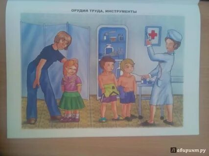Медсестра воспитатель