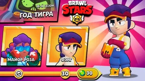 Фенг из бравл старс игрушка