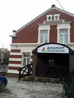 Диамир