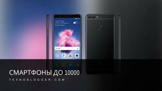 Смартфоны до 60000 рублей в 2025 году. Смартфон 10000 рублей. смартфон xiaomi до 10000 рублей. лучшие смартфоны за 10000р. смартфоны 2025 до 10000 рублей.