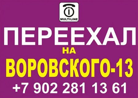 Ремонт телефонов мурманск