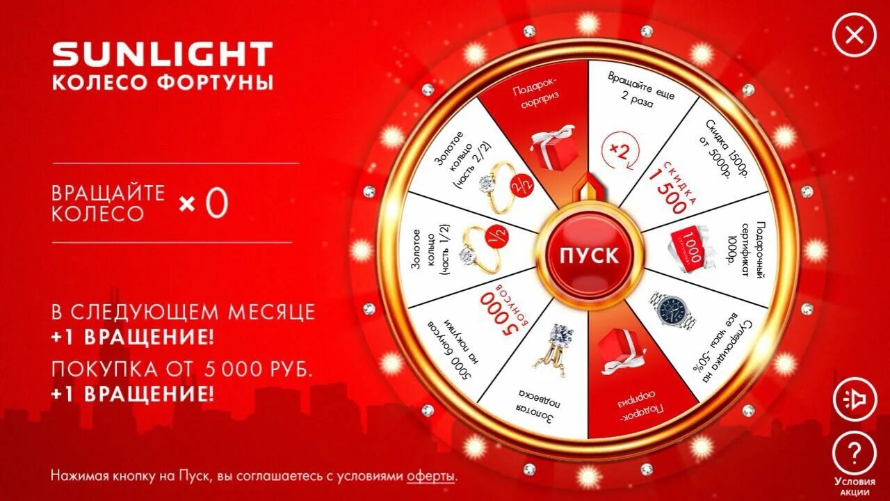 Как выглядит колесо фортуны. Колесо фортуны. фортуна колесо фортуны. колесо фортуны на удачу. крути колесо удачи.