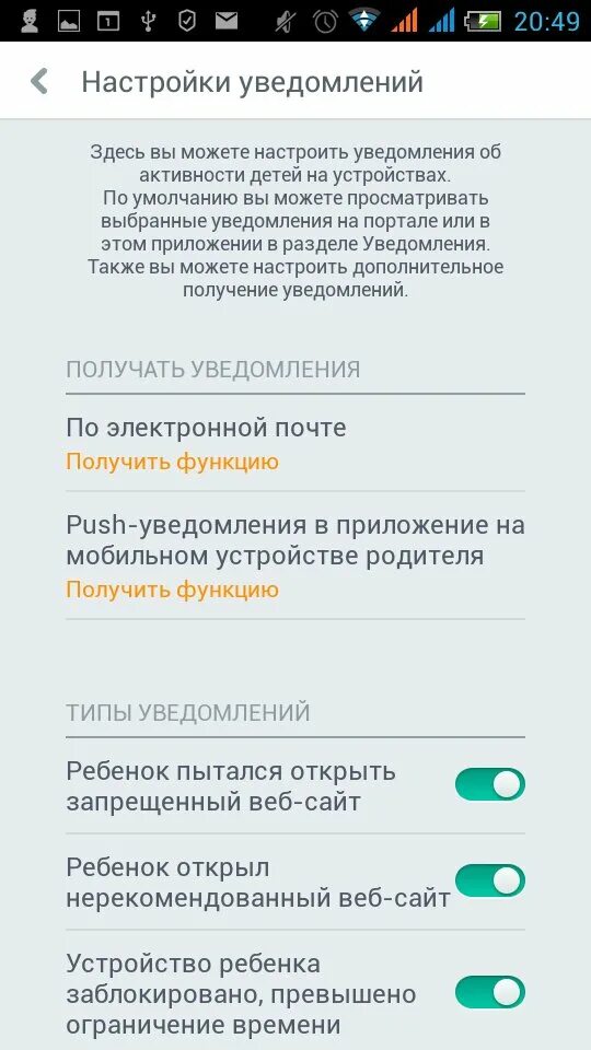 Касперский родительский контроль для андроид. Блокировка детского телефона. Как обойти родительский контроль Касперского на андроид. Kids 360 детский режим и родительский контроль.