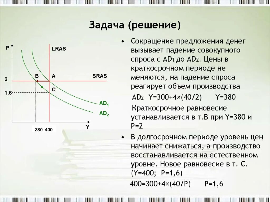Графики спроса и предложения егэ. Задачи исследования рынка. Кривая спроса и предложения егэ. Графические задачи по экономике. Задачи на спрос и предложение с решениями.