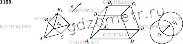 Геометрия 9 класс номер 1165. Геометрия 9 класс Атанасян номер 1165.