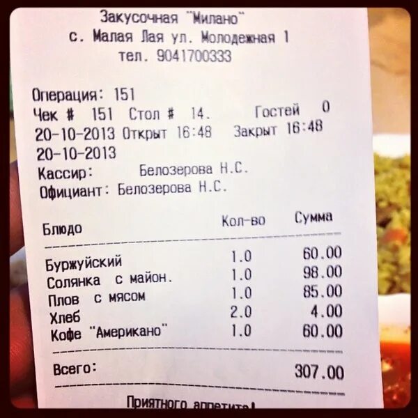 Милано до скольки. Милано йошкар-ола меню. Милано до скольки. Милано до скольки. Кафе милано йошкар ола.