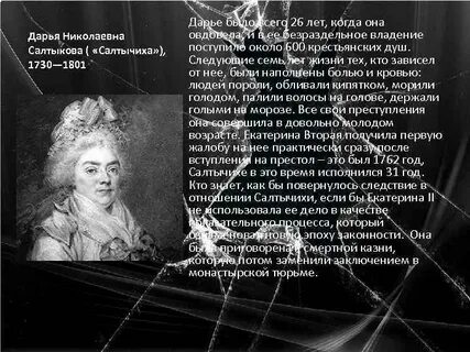 История жизни дарьи