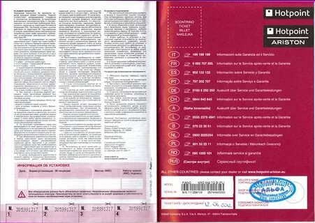 Гарантия на колонки сколько