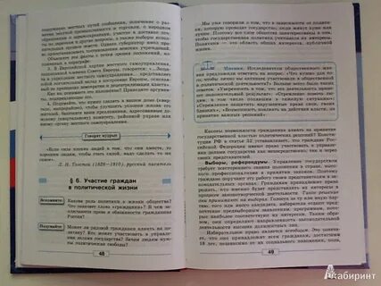 Обществознание 9 класс насонова