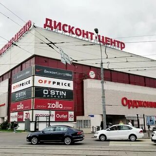 Ленинский дисконт орджоникидзе