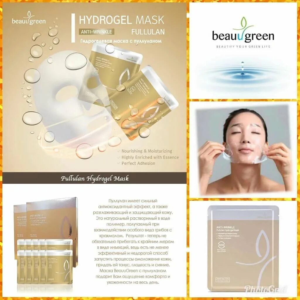 Маска на лбу. Anti wrinkle маска для лица. Anti wrinkle маска для лица. Бьюти процедуры. Anti wrinkle маска для лица.