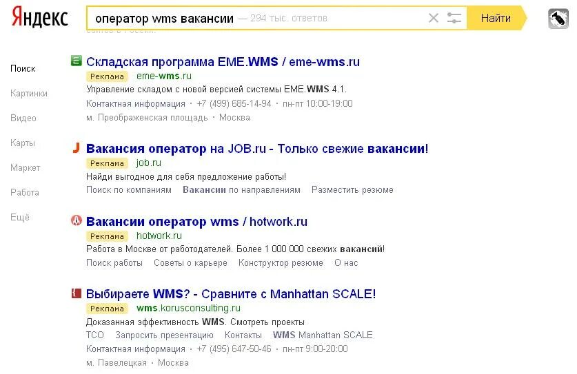 Менеджер вэд. Вакансии оператора в москве свежие вакансии. Оператор колл центра билайн москва. Оператор колл центра. Работа оператор 1с.