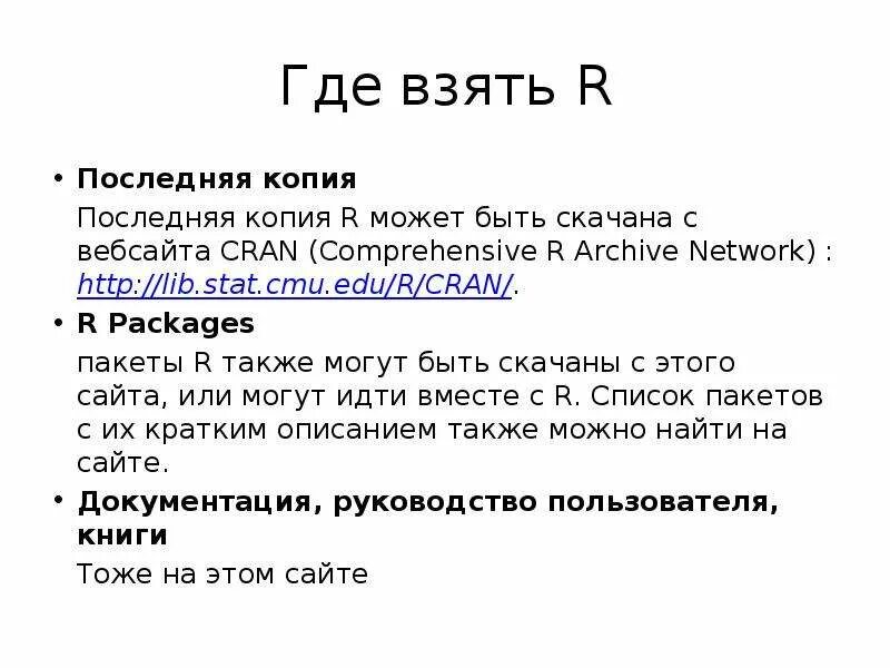 Где взять р. Где взять р