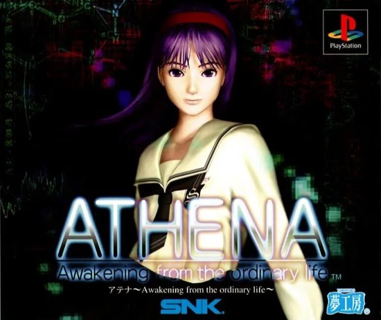 Athena game. Athena: awakening from the ordinary life. ordinary life игра. athena (игра). athena psp.