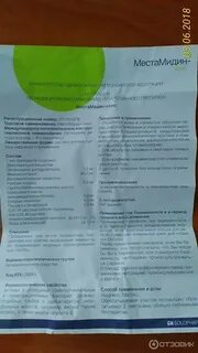 Инструкция sens