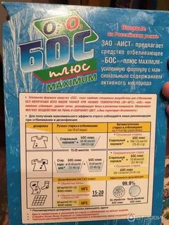 Отбеливатель босс применение