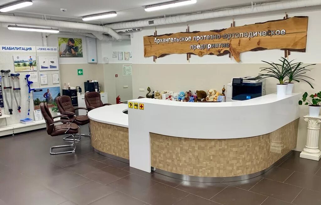 архангельское протезно-ортопедическое предприятие. беговая 203 протезно-ортопедическое предприятие воронеж. архангельское протезно-ортопедическое предприятие, архангельск. протезно-ортопедическое предприятие урицкого 20. протезное предприятие вологда яшина 6.