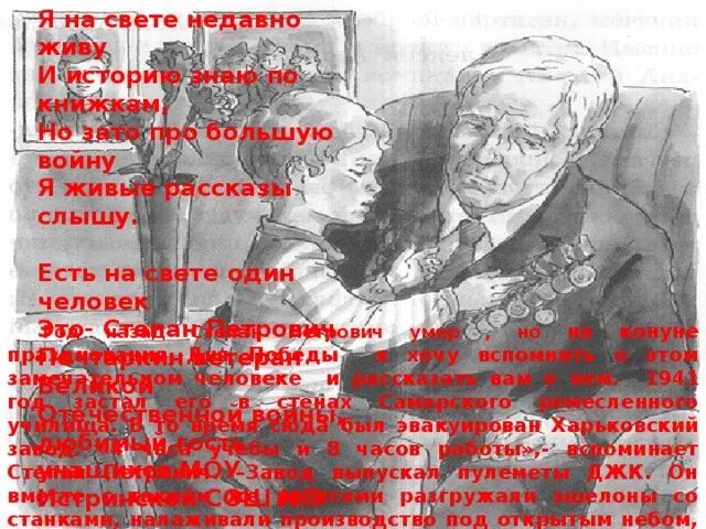 Песня я недавно живу. Я на свете недавно живу и историю знаю. Я на свете недавно живу и историю знаю по книжкам. На свете недавно живу. Я на свете недавно живу текст.