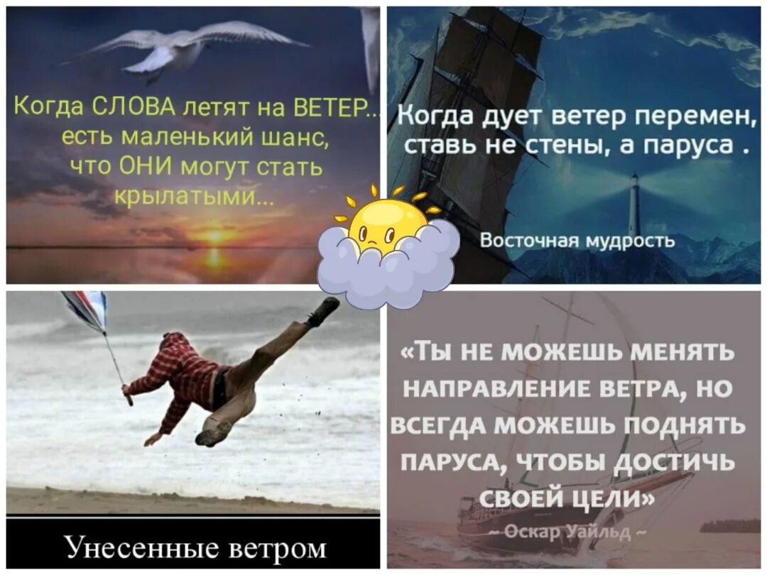 Унесенные ветром ветер перемен. Злой осенний ветер бьёт людей под дых и с собой уносит слабых. Злой осенний ветер бьёт. Ветер уносит слабых и худых. Ветер уносит слабых и худых злой осенний.