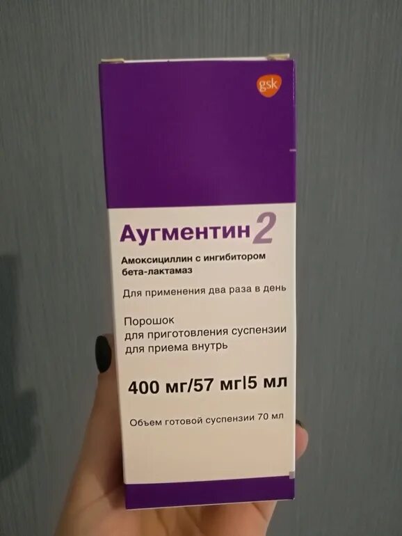 Можно ли принять аугментин. Аугментин суспензия 400 мг. Аугментин 2 400 суспензия. Сироп Аугментин 2 400 мг.