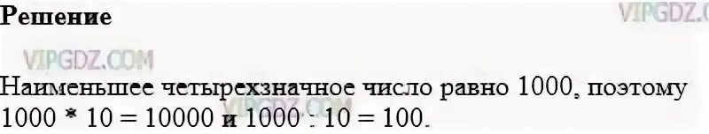 Найдите натуральное число 1340 1640