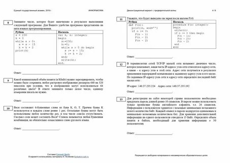 Решение демонстрационных вариантов егэ физика