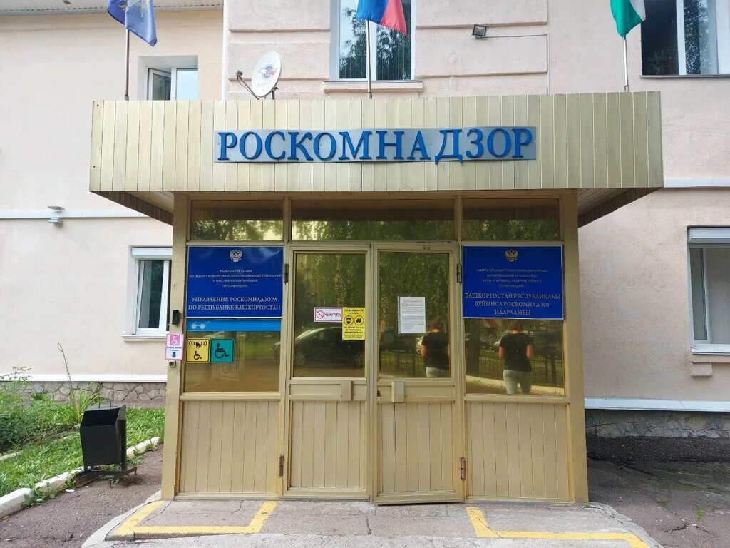 Роскомнадзор по иркутской области. Роскомнадзор без фона. Роскомнадзор логотип. Роскомнадзор по иркутской области. Росалконадзор.