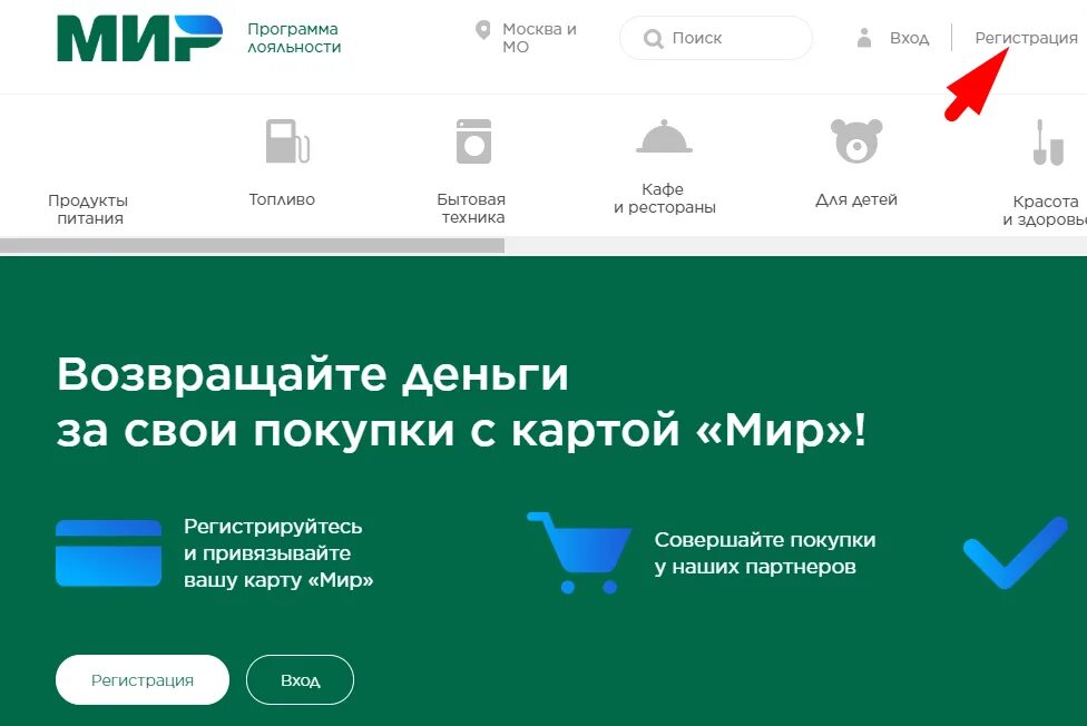 Как установить кэшбэк на карту. Карта мир программа лояльности. программа лояльности карты мир сбербанк. карта мир сбербанк кэшбэк. получи кэшбэк по карте мир.