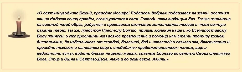 Короткие православные молитвы на ночь. Молитва перед сном на ночь Ангелу хранителю. Молитва на хороший сон. Молитва которая читается перед сном. Молитва Ангелу хранителю на сон грядущий.