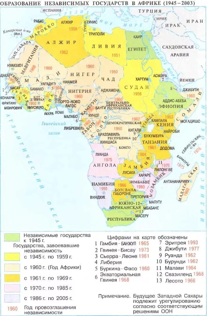 Карта образование независимых государств в Африке. Независимые государства Африки к 1945. Образование независимых государств в Африке. Независимые государства Африки к 1945 г.